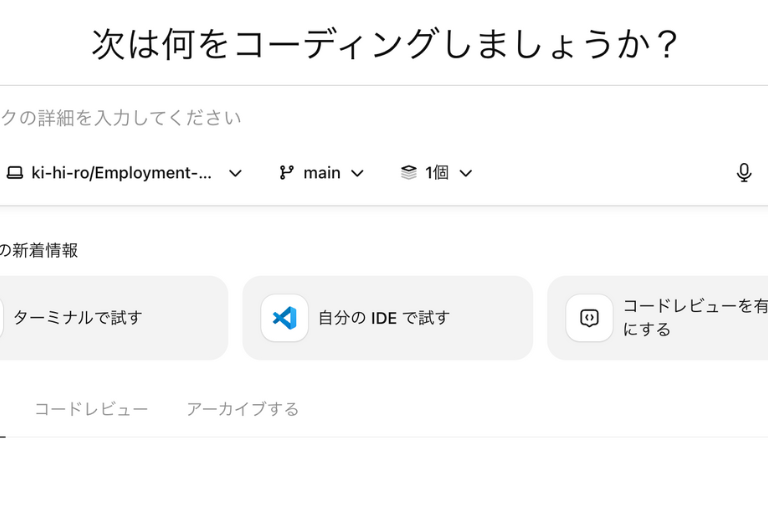 CLIで動く就業管理システム