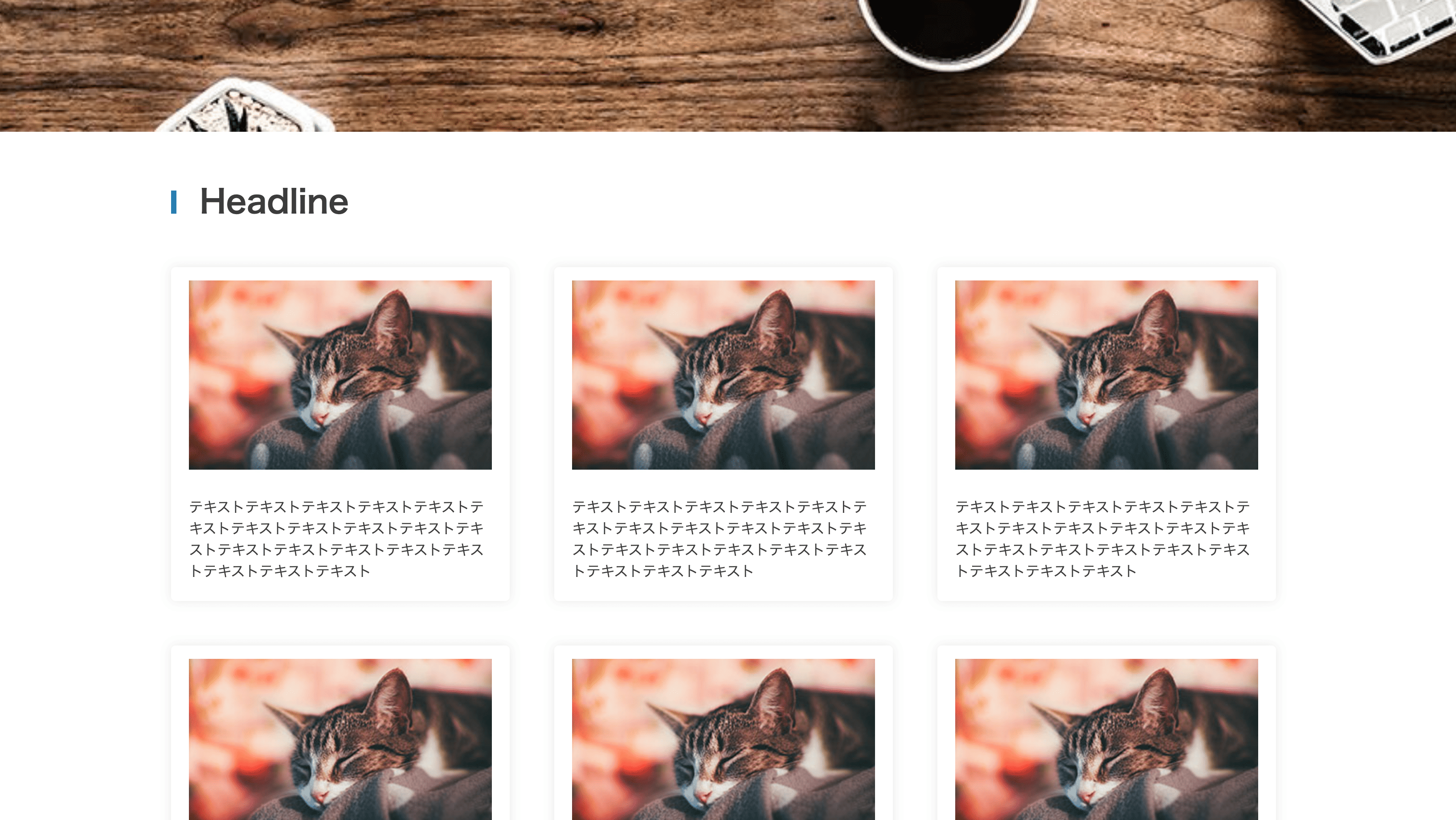 デザインカンプ（Photoshop・Adobe XD）からのコーディング実践