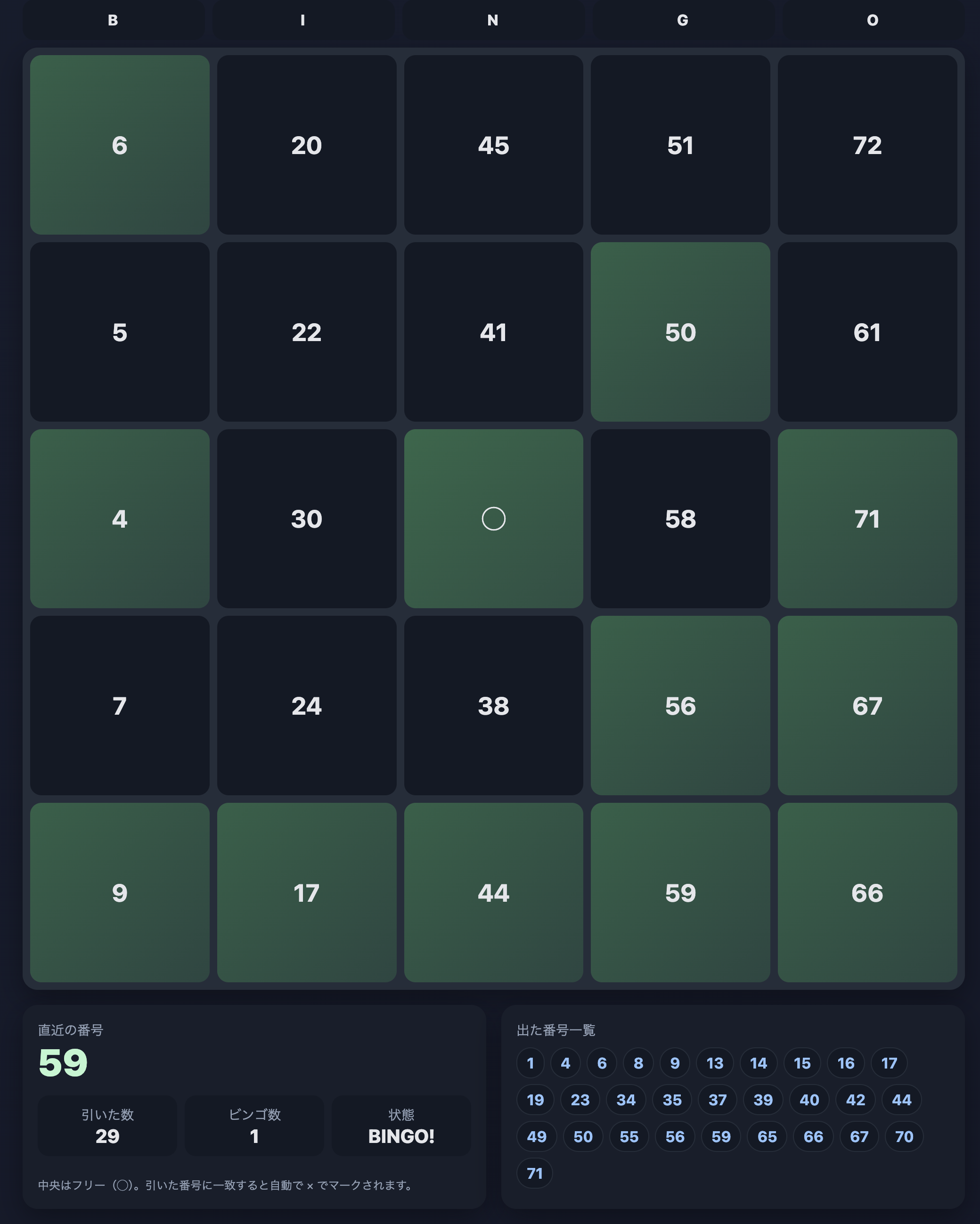 BINGO!