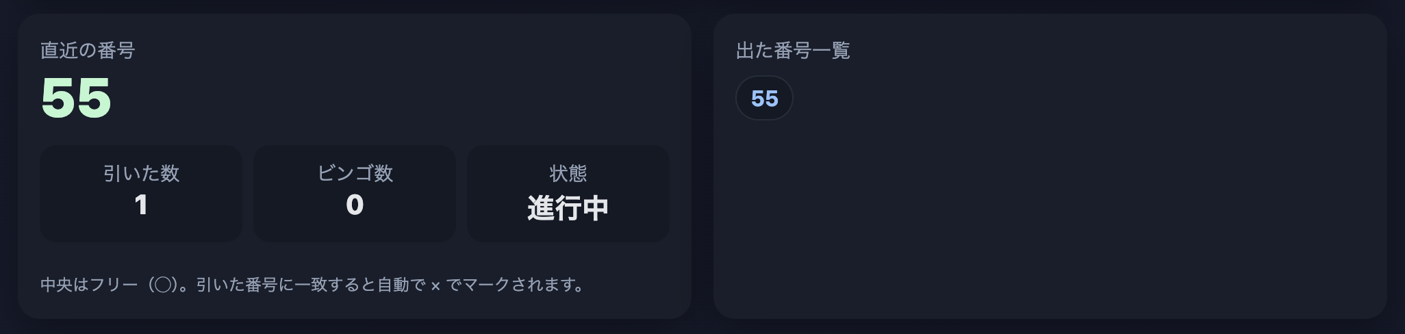 番号を引く