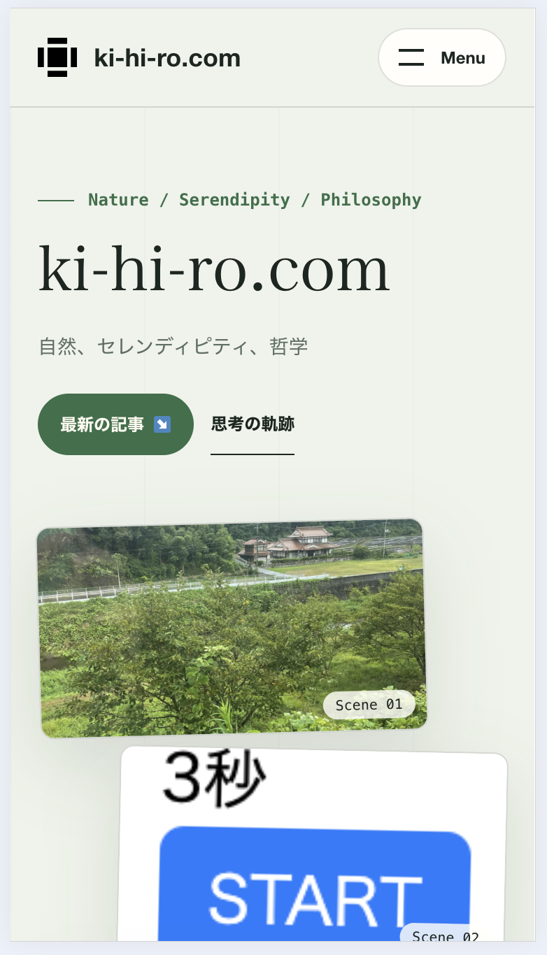 トップ_スマホ