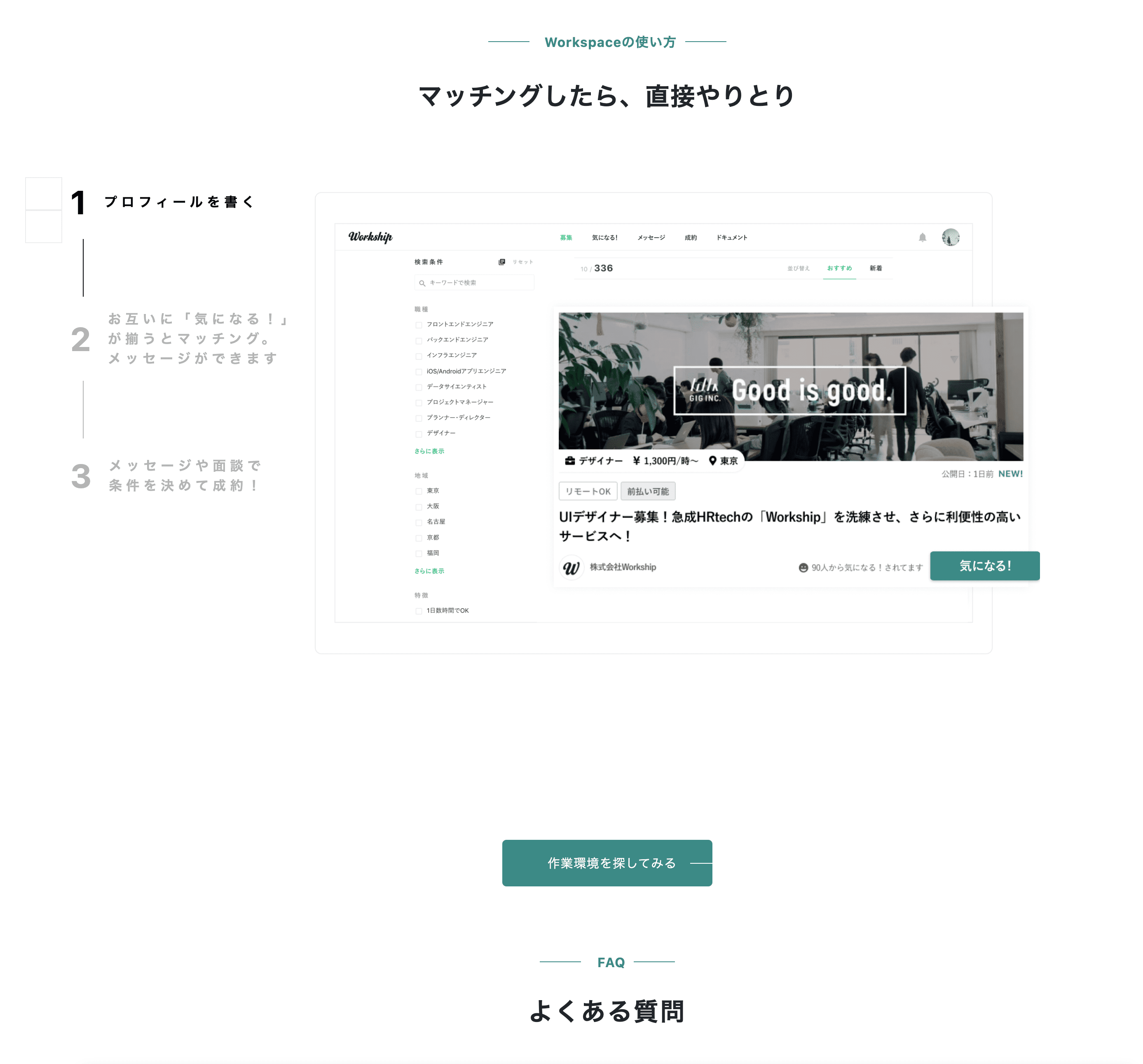 使い方セクション